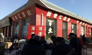 渔具展销会